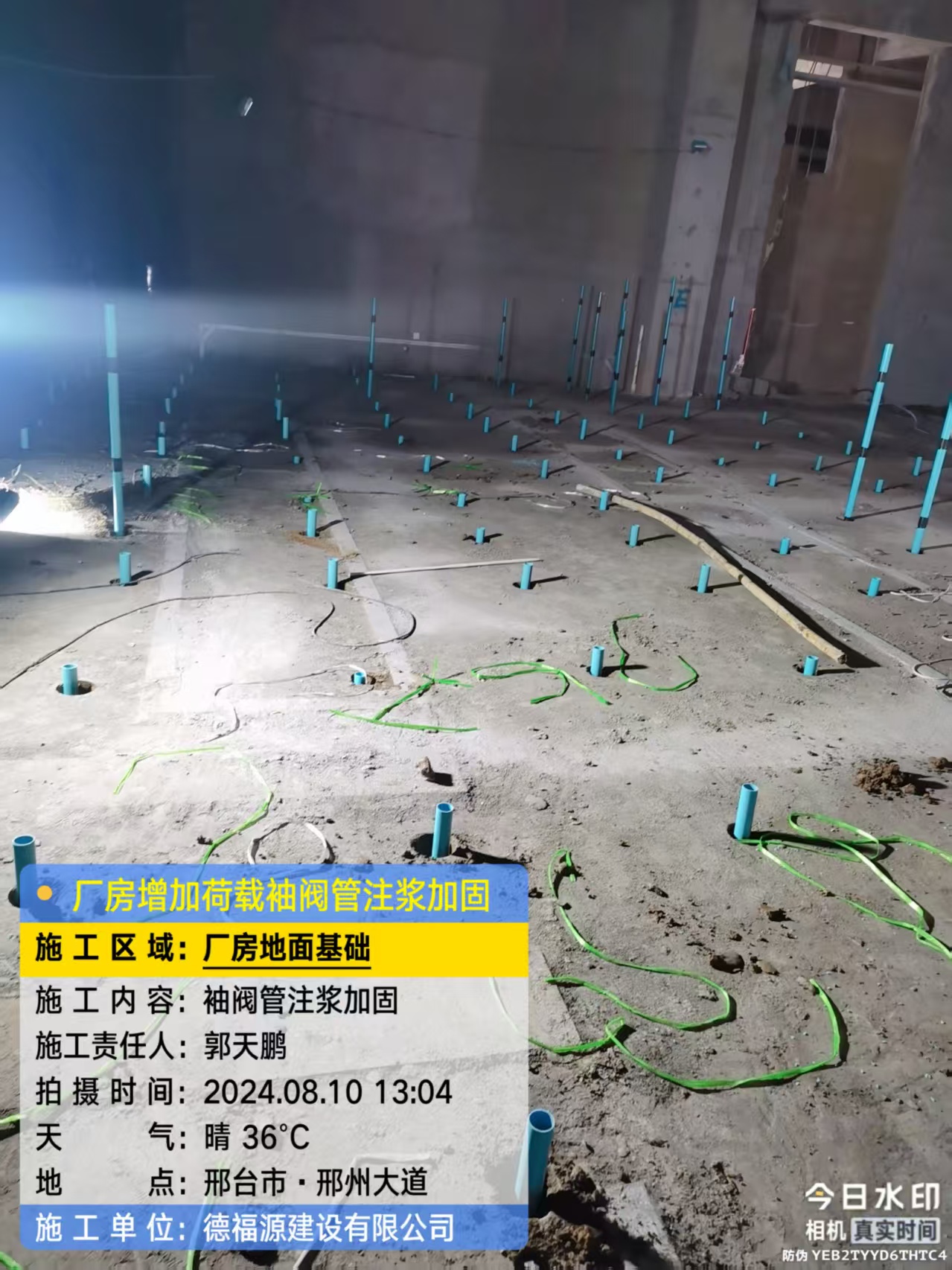 定安袖阀管注浆施工