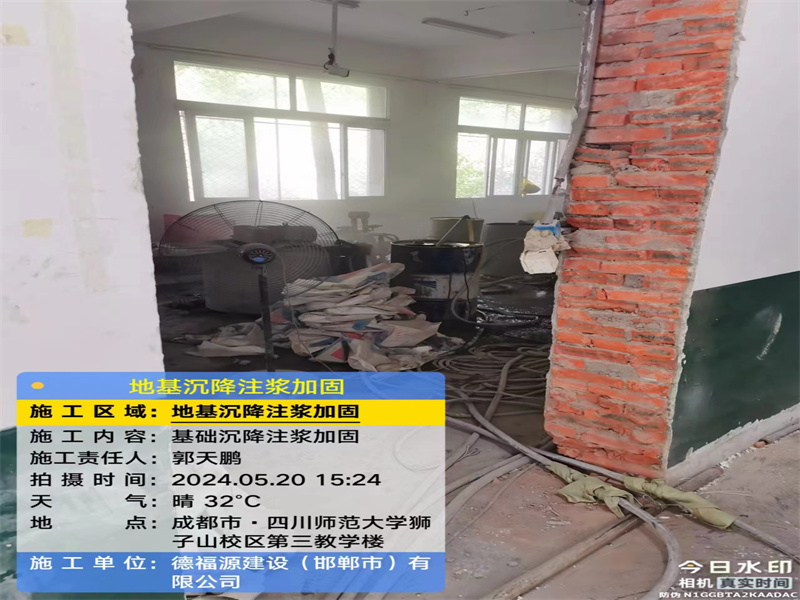 定安高压旋喷注浆在地基下沉注浆加固中的应用