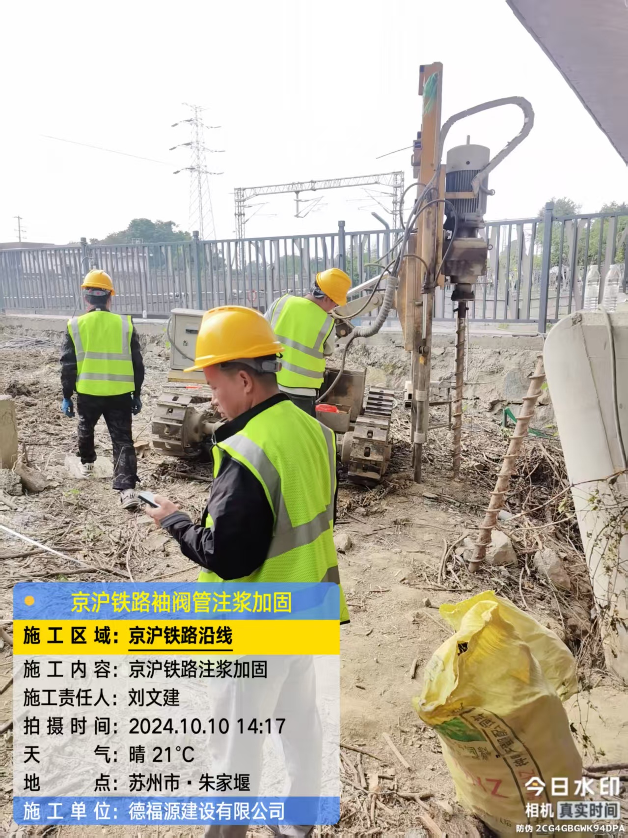 定安袖阀管注浆工艺